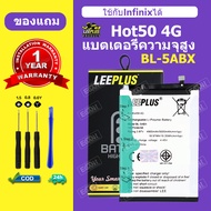 LEEPLUS แบตเตอรี่ Infinix Hot50 4G แบต HOT 50 4G แบตโทรศัพท์ Hot 50 4G battery BL-5ABX ความจุสูง ประ
