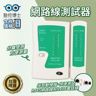 Network Tester