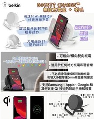 ✨BELKIN BOOST↑CHARGE™️ ✨ ⚡⚡無線充電座 + 喇叭🔊📲