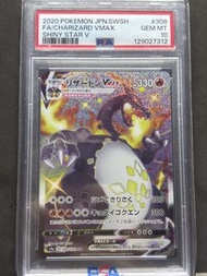 色違噴火龍 vmax psa10 色違噴火龍v raw card