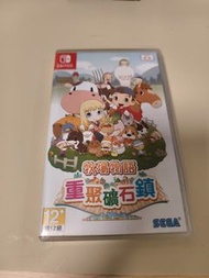 牧場物語 重聚礦石鎮 Switch 遊戲