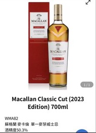 麥卡倫 Classic Cut 2023 Edition 單一麥芽威士忌 700ml