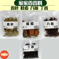 SPICE香料/调料/炖肉卤肉料 八角 SEED OF ANISE 丁香 CLOVE 桂皮 CINANMON 香叶 BAY LEAVES