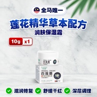 【BLIANS 百莲霜】官方正品 1瓶 10g/1 Mini Bottle Ready Stock Authentic 10g