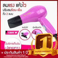 Lucky.EzShop 🔥 ไดร์เป่าผม ยอดนิยม CKL / JMF ไดร์เป่าผม ไดร์เป่าสำหรับช่างทำผม ร้านทำผม ที่เป่าผม เคร