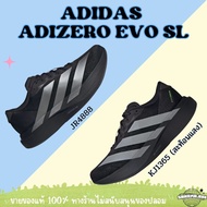 Adizero EVO SL A Racing Gray Color Running Shoes 1 ️ Adidas Adizero Adizero EVO SL