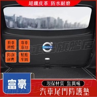 Volvo XC40 XC60 XC90 Trunk Mat Tailgate EX30 Suitable For Protective