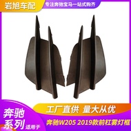 Suitable for Mercedes-Benz C63AMG19 W205 Front Fog Lamp Frame Cover Plate C180C200C300 Old to New Fr