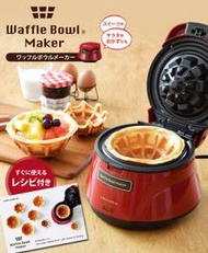 『東西賣客』日本代購 Recolte  RWB-1 鬆餅碗/鬆餅杯/杯子造型鬆餅機 *空運*