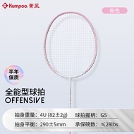 Vợt Cầu Lông Chuyên Nghiệp Cho Người Mới Bắt Đầu Kumpoo DS-201 Vợt Đơn Luyện Tập Nhẹ Bằng Sợi Carbon