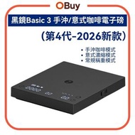 泰摩黑鏡Basic 3 咖啡電子磅 (黑色) | 手沖/意式兩用  | 內置流速及粉水比功能 Black Mirror Scale | 咖啡磅 咖啡秤 廚房秤 烘焙磅 【行貨一年保養】