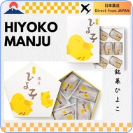 Hakata Specialty Sweets Hiyoko