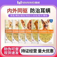 Bayer Advocate for Dogs Deworming Internal and External Use for Puppies and Dogs Flea Treatment for 
