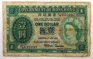 香港政府1952年7月1元一張中品F （F/6 637097）