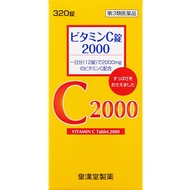 [第3類醫藥品]維他命C片2000 國吉 320片
