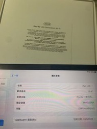 Ipad air4 64Gb (連apple pencil2)