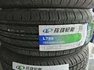 玲瓏輪胎165/185/195/205/215/235/50/55/60/65R17 18 15 16 14