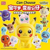 Original Genuine Authorise License Pokemon Swap Face Pikachu,,Gengar figure Pokemon Figure