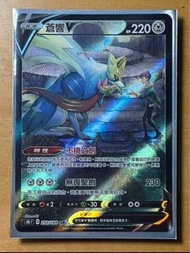 繁中 ptcg 蒼響V CSR