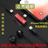 適用蘋果7耳機轉接頭iPhone8轉換器二合一xs充電聽歌通話xr轉換頭