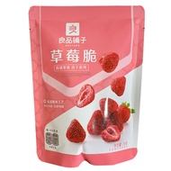 良品铺子草莓脆 Bestore Freezing Drying Crispy Strawberry  (20g)