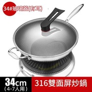 全城熱賣 - [34CM] (內外蜂巢)亮耳玻璃組合蓋 316炒鍋 高品質亮耳不鏽鋼炒鍋+玻璃蓋