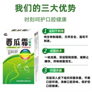 20g Watermelon frost oral spray 健岭西瓜霜口咽爽 口腔喷剂UBAT ULSER/ULCER, Serbuk tembikai- Sakit Tegak,Sakit Mu