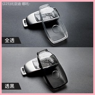 2023-2025 Suitable For glc300l Key Cover c260le300ls400a200l Car C-class E-class eqe Shell Buckle