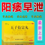 Yushengtang Wuzi Yanzong Pills 6 bags of treating impotence Yushengtang Goko Yanzong Pills 6 bags Im