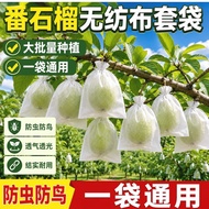 Non-woven guava, pear, peach, fruit bag, bird-woven guava Non-woven guava peach fruit bag Anti-bird 