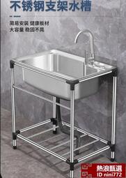 現貨 新款簡易水槽廚房加厚不銹鋼洗菜盆帶支架大單槽洗碗池洗手盆水池帶架