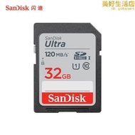 sd卡32g記憶卡 快閃記憶卡相機記憶卡行車記錄儀車載大卡