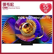 55C7L 55吋 4K SQD-Mini LED智能電視