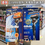 Macau Gillette Gillette Electric Shaver Non-Sensing ProGlide Manual Shaver 5+1 Blade