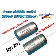 C FIFA Capacitor 1000uF 25VDC 125 Degrees New Direct Value (1 Set 2 Pieces)25093001