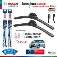 BOSCH ใบปัดน้ำฝน รุ่น Clear Advantage ก้านไร้โครง สำหรับ HONDA JAZZ GD (ปี 2002-2007) ขนาด 24"+14" (