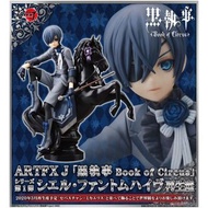 [訂貨] 壽屋 ARTFX J 1/8 黒執事 Book of Cricus figure 夏爾·凡多姆海威(再販)