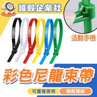 Caotun Shipment Tie Reusable Loose Nylon Cable Buckle Removable Colorful Plastic Strong