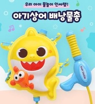 Baby Shark 背囊/背包水槍