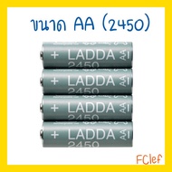 IKEA อิเกีย - LADDA ลัดด้า ถ่านชาร์จ แท่นชาร์จถ่าน ถ่าน AA ถ่าน AAA