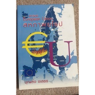 European Union (A19)