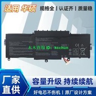 【好物推薦】適用ASUS C31N1811 UX433FA UX433FN U4300F U4300FA電腦電池