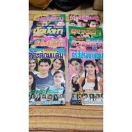 Drama Synopsis (34-41)TV Magazine Old And Rare Edition