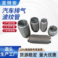 Truck Car Exhaust Bellows Soft Connection Stainless Steel Inner Mesh Bellows Soft Connection