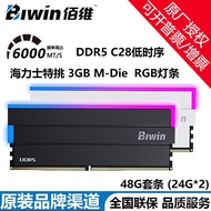 Baiwei 48G (24G×2) Set Memori Desktop Frekuensi DDR5 6000 DW100RGB Jalur Cahaya C28