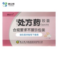 Saidonin sulfonin enteric coating capsules 0.1g*24 capsules/box Haikou Qili Pharmaceutical Co., Ltd.