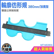 Sampling Tool Copying Ruler Woodworking Curve Contour Extractor Arc Gauge Floor Tile MIT-MG380A