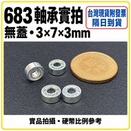 683 Icrotating Bearing 683 Icrotating Bearing 3x7x3 Mini Ball Bearing Model Car Guide Wheel Small Pu