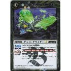 Battle Spirits BSC49 Dream Booster: Revolving Stars Rare BSC49-067 Gecko-Glider LT