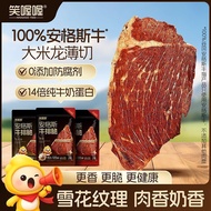 Laughing Beef Crispy Beef Crispy Chips Thin Crispy Beef jerky Air Dried Angus Steak Crispy Chips Pre